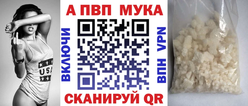 Alpha-PVP мука Волосово