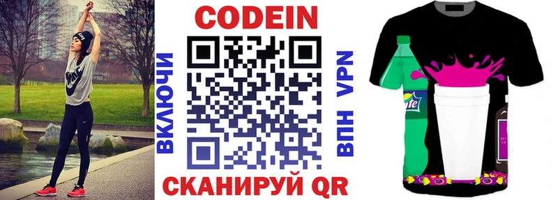 цена   Волосово  Кодеин напиток Lean (лин) 