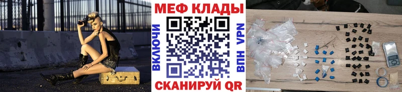МЕФ мяу мяу  Волосово 