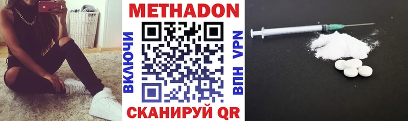 купить   площадка состав  МЕТАДОН кристалл  Волосово 